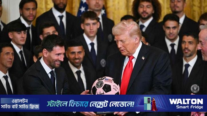 হোয়াইট হাউসে মেসিকে সম্মাননা, ট্রাম্পের প্রশংসায় ভাসলেন আর্জেন্টাইন মহাতারকা