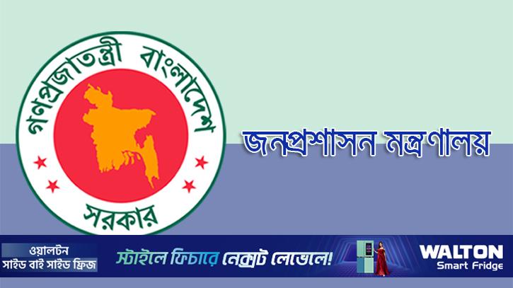 প্রজ্ঞাপন জারি, রবিবার থেকে অফিস ৯টা-৪টা