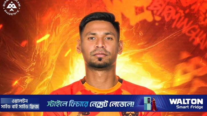 মোস্তাফিজুরকে ভিত্তিমূল‌্যে পেল বার্মিংহ‌্যাম ফিনিক্স
