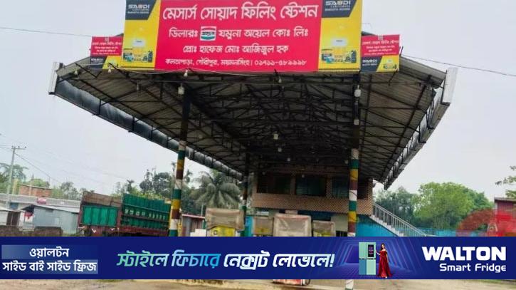 বিএনপি নেতার পাম্প থেকে ৫০ হাজার লিটার জ্বালানি ‘গায়েব’