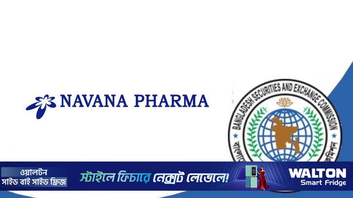 নাভানা ফার্মার সুশাসন নিয়ে বিতর্ক অনুসন্ধানে বিএসইসি