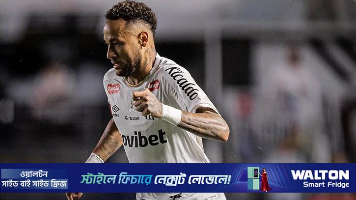 নেইমারের ছোঁয়ায় ঘুরে দাঁড়াল সান্তোস