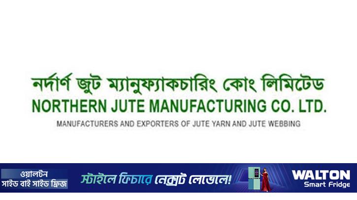 শেয়ারদর বৃদ্ধির বিষয়ে ডিএসইর চিঠির জবাব দেয়নি নর্দার্ণ জুট