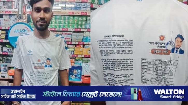 তেল পেতে গেঞ্জিতে ফুয়েল কার্ড প্রিন্ট