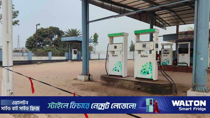 কেরানীগঞ্জে তেল সঙ্কটে কয়েকটি ফিলিং স্টেশন বন্ধ 