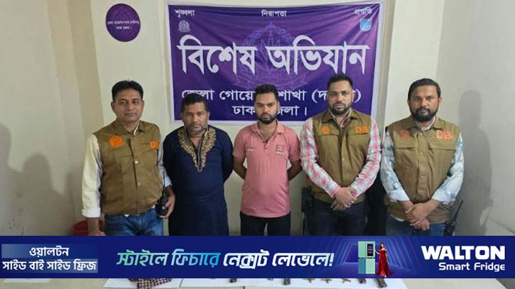 কেরানীগঞ্জে বিদেশি পিস্তলসহ গ্রেপ্তার ২