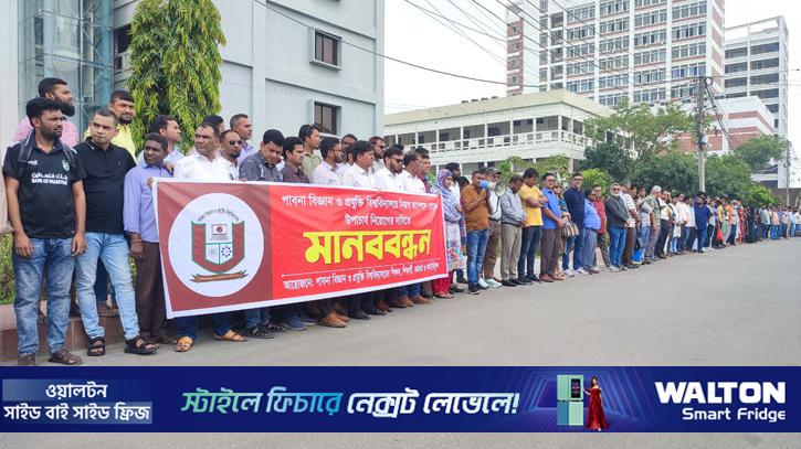 ১৫ দিন ভিসিহীন প্রাবিপ্রবি, নিজ ক্যাম্পাস থেকেই ভিসি নিযোগের দাবি