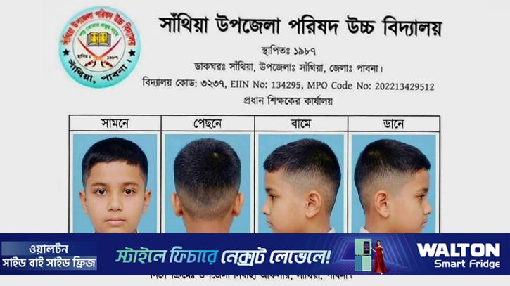 শিক্ষার্থীদের ‘হেয়ার স্টাইল’ নির্ধারণ করে নোটিশ জারি, না মানলেই শাস্তি