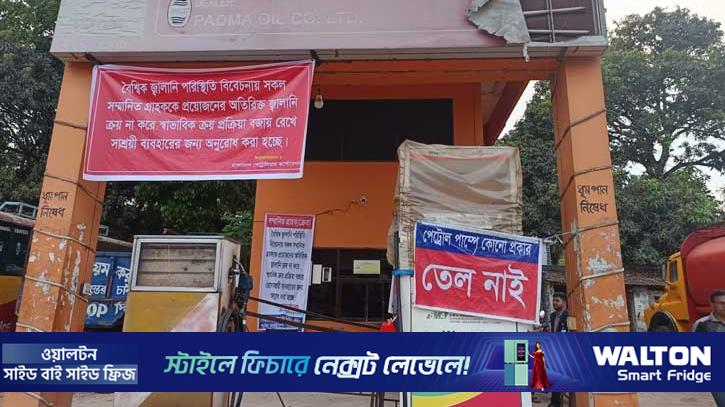 ‘তেল নেই’ লিখেও মজুত ১২ হাজার লিটার, জরিমানা