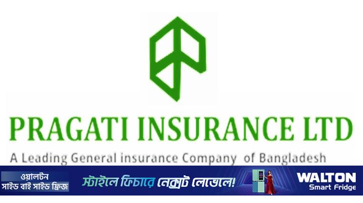 প্রগতি ইন্স্যুরেন্সের ৩০ শতাংশ লভ্যাংশ ঘোষণা