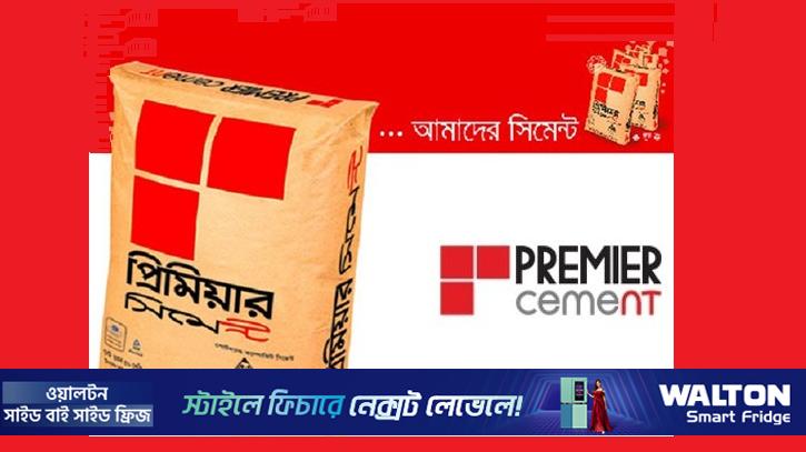 প্রিমিয়ার সিমেন্টের ক্রেডিট রেটিং নির্ণয়