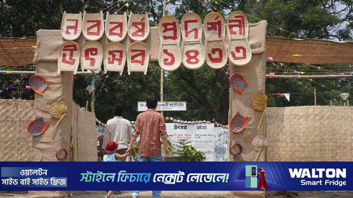 রাবি ছাত্রশিবিরের নববর্ষ প্রদর্শনী উৎসব