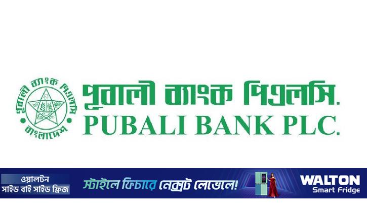 ১০ কোটি ডলারের গ্রিন বন্ড ইস্যু করবে পূবালী ব্যাংক