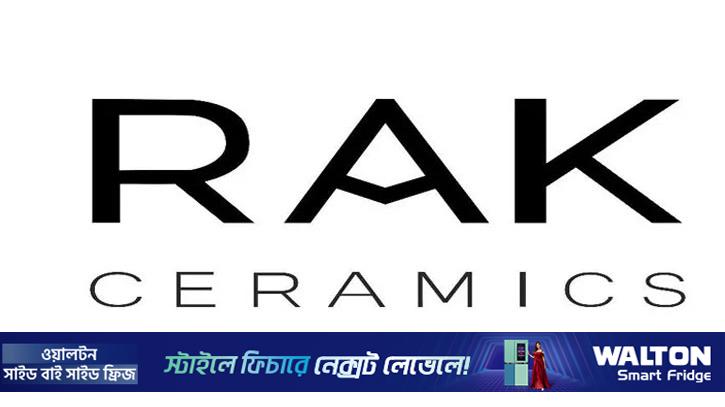 আরএকে সিরামিকসের ৫ লাখ শেয়ার কিনবে মোহাম্মদ ট্রেডিং