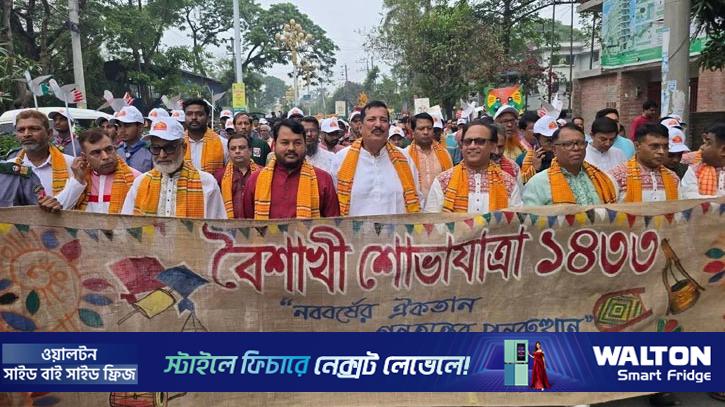 বর্ণিল আয়োজনে উদযাপিত হচ্ছে বৈশাখ