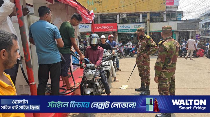 জ্বালানি সরবরাহে শৃঙ্খলা ফিরেছে রাঙামাটিতে, রয়েছে অভিযোগও
