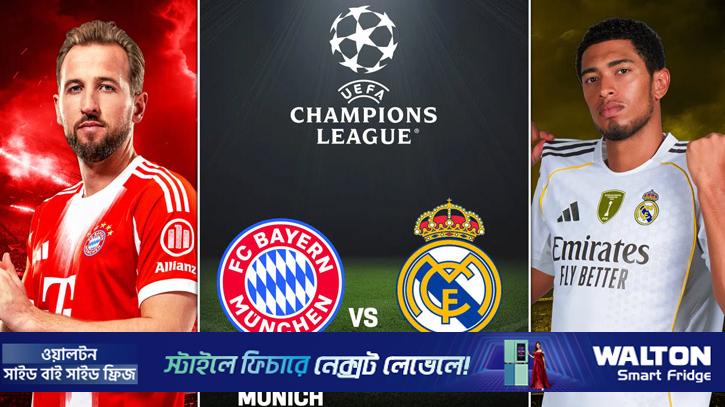 কঠিন সমীকরণে রিয়াল, তবু আশা ছাড়ছে না