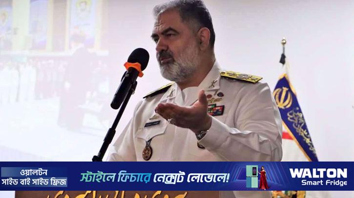 ট্রাম্পের হরমুজ প্রণালি অবরোধের হুমকি ‘হাস্যকর’: ইরানের নৌবাহিনী প্রধান
