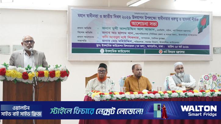 অর্পিত দায়িত্ব সঠিকভাবে পালনই স্বাধীনতার মূলমন্ত্র: ধর্মসচিব