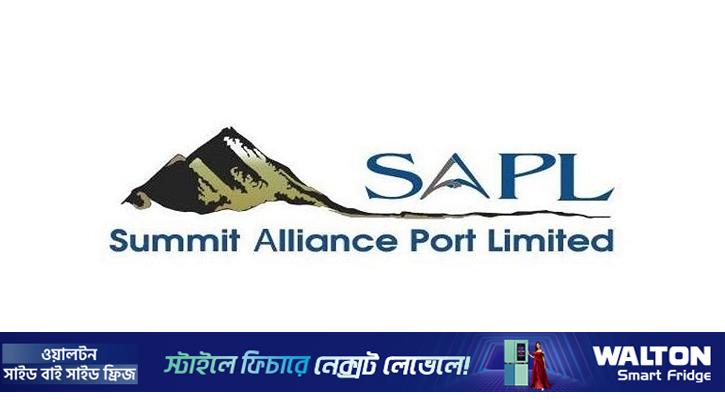 সামিট অ্যালায়েন্স পোর্টের ক্রেডিট রেটিং নির্ণয়