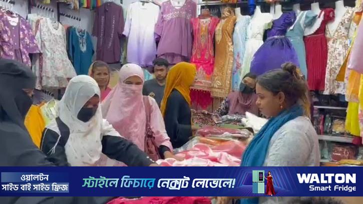 সাভার-ধামরাইয়ে কেনাকাটায় দিনরাত ভিড় বিপনী বিতানে