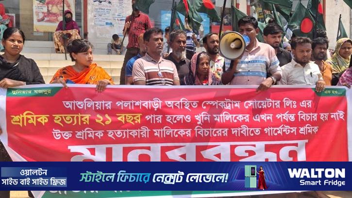 স্পেকট্রাম  ট্র্যাজেডি: ‘ছাদ কাইটা নইলে হাত কাইটা আমারে বাইর করেন’