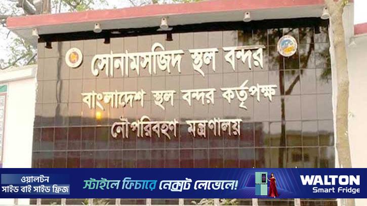 ঈদে ১০ দিন সোনামসজিদ স্থলবন্দর বন্ধ