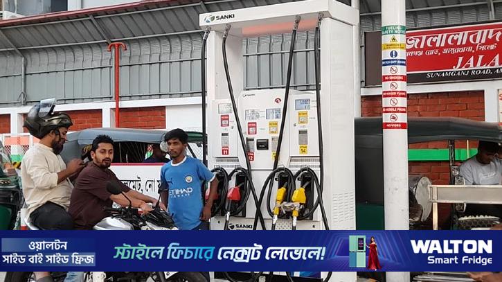 ডিপো থেকে সরবরাহ কম, সিলেটে তীব্র হচ্ছে তেলের সংকট