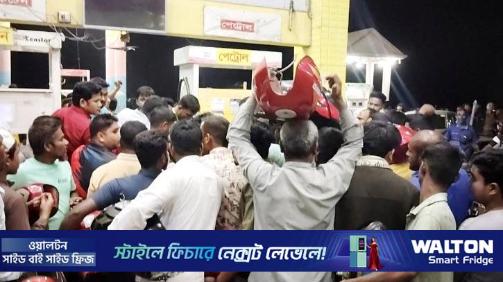 মোটরসাইকেলের ট্যাংকি হাতে তেলের জন্য অপেক্ষা