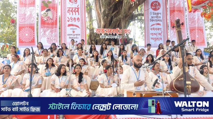 ঠাকুরগাঁওয়ে ঐতিহ্য আর সুরের মূর্ছনায় নববর্ষকে বরণ