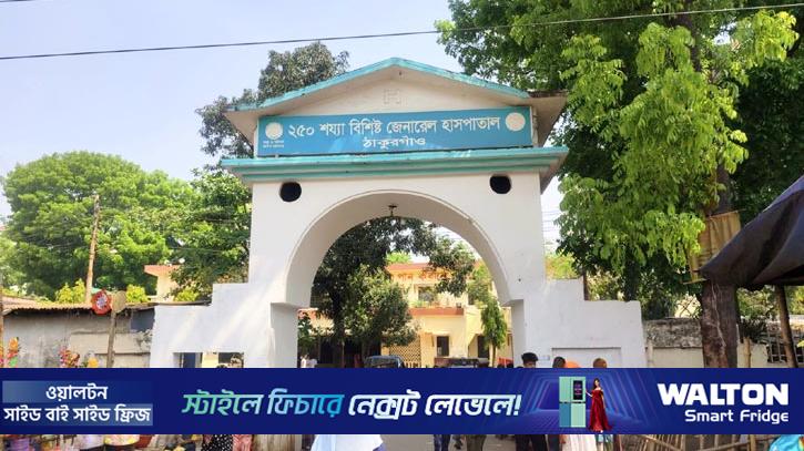 ঠাকুরগাঁওয়ে ১০ শিশু হাম উপসর্গে হাসপাতালে ভর্তি