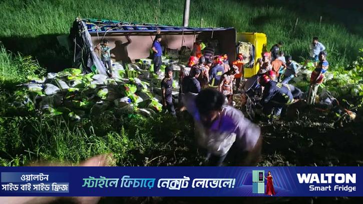 দাউদকান্দিতে নিয়ন্ত্রণ হারিয়ে ট্রাক খাদে, নিহত ৭