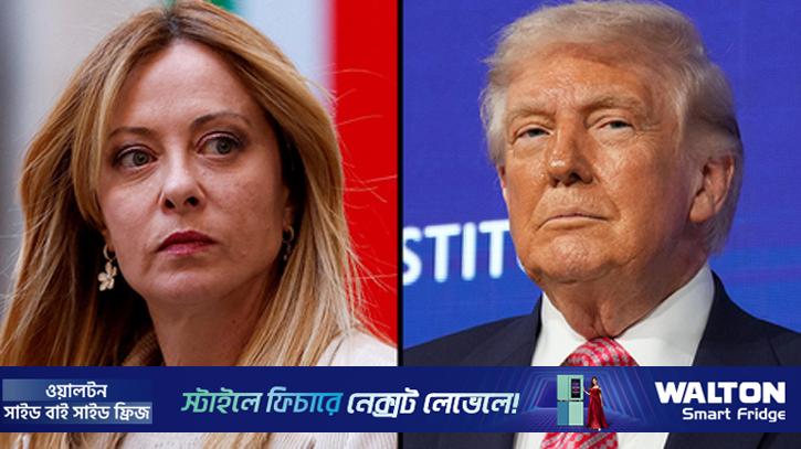 ইরান ইস্যুতে ইতালির প্রধানমন্ত্রীর ওপর চটলেন মার্কিন প্রেসিডেন্ট