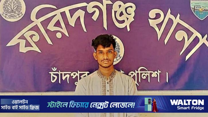 চাঁদপুরে প্রেমিকাকে ধর্ষণের অভিযোগে কারাগারে যুবক
