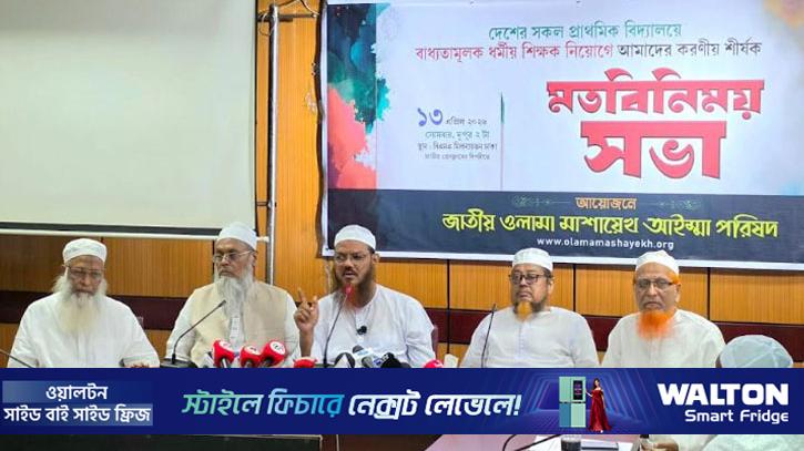 বিএনপিকে কওমি মাদ্রাসা নিয়ে তাদের ইশতেহার বাস্তবায়ন করতে হবে: মুফতি ফয়জুল