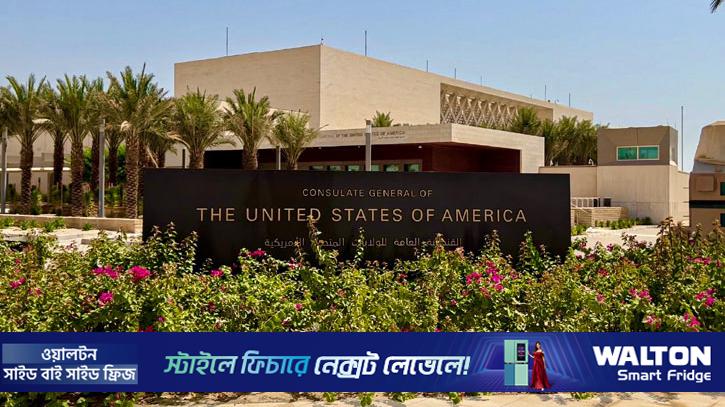 হামলার পর সৌদি আরবে মার্কিন দূতাবাসের সব সেবা বন্ধ