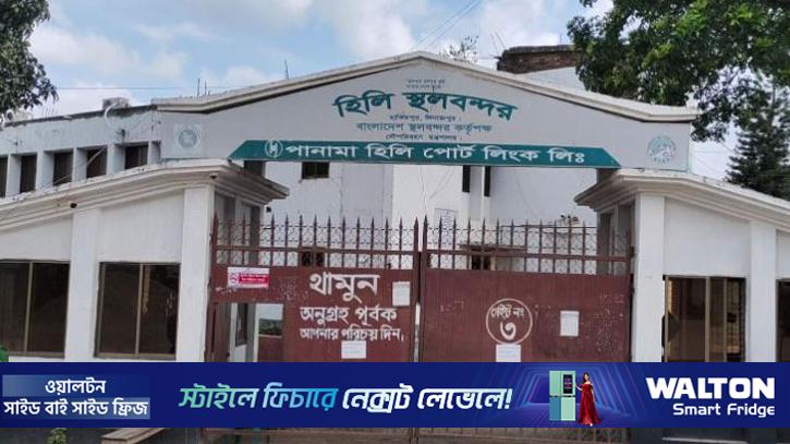 টানা ১০ দিন বন্ধ থাকবে হিলি বন্দরে পণ্য আমদানি-রপ্তানি