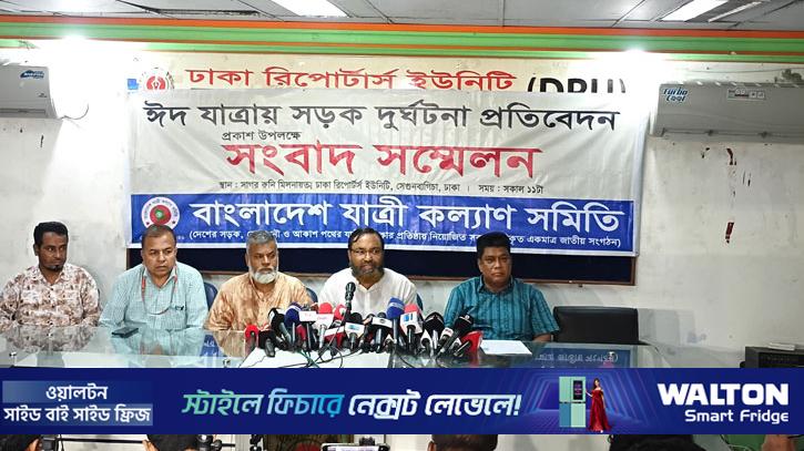 ঈদে দুর্ঘটনায় প্রাণ গেছে ৩৯৪ জনের: যাত্রী কল্যাণ সমিতি