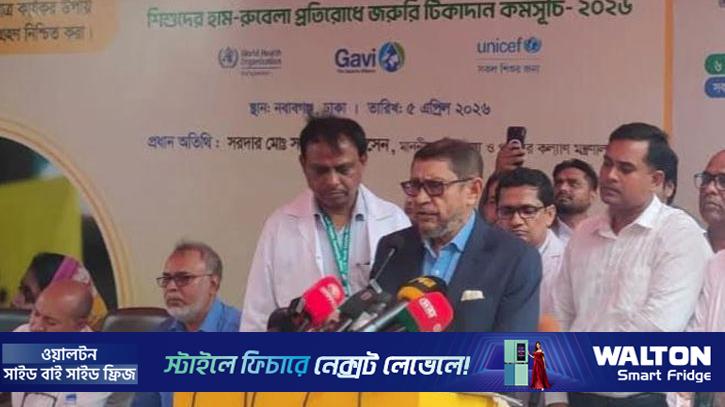 সারা দেশে হামের টিকাদান শুরু ৩ মে: স্বাস্থ্যমন্ত্রী