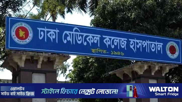 ঢামেক হাসপাতালে চিকিৎসকের সঙ্গে হাতাহাতি, নারী আটক