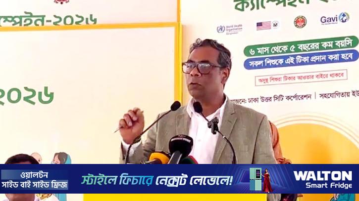 রাজনীতিবিদদের ঘরে ঘরে গিয়ে হামের টিকার তথ্য জানানো আহ্বান স্বাস্থ্য প্রতিমন্ত্রীর