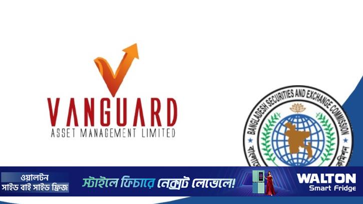 ভ্যানগার্ড অ্যাসেটের ১০ কোটি অর্থদণ্ড বহাল, আপিল অগ্রহণযোগ্য