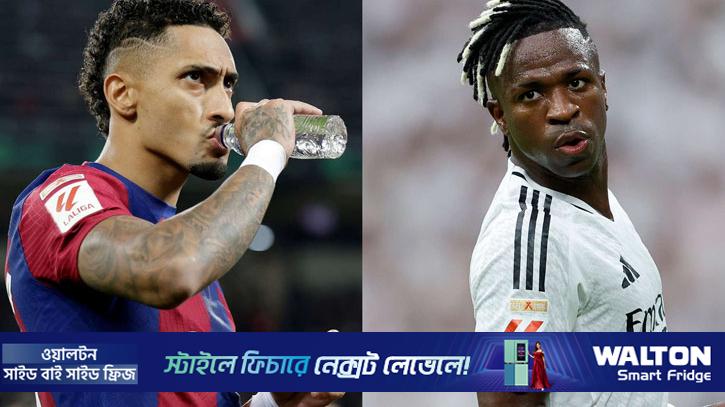 বড় চোট এড়ালেন ভিনিসিয়ুস, রাফিনিয়ার ইনজুরিতে বিপাকে বার্সেলোনা