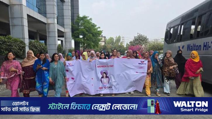 ওয়ালটন সদর দপ্তরে বিশ্ব নারী দিবস উদযাপন 