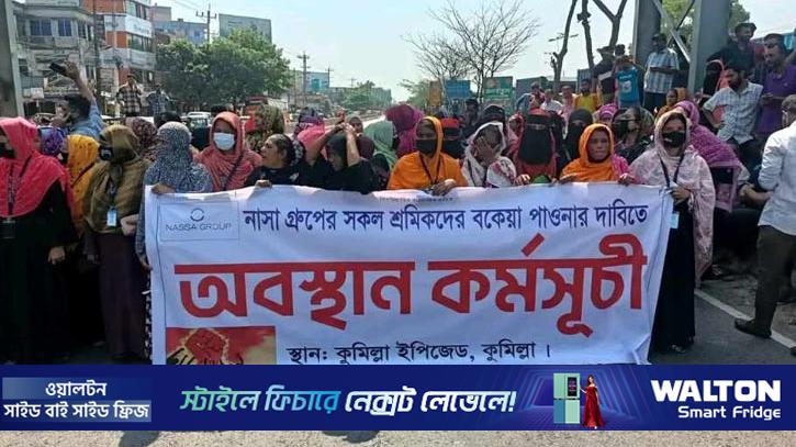 কুমিল্লায় ঢাকা–চট্টগ্রাম মহাসড়ক অবরোধ, যানজট 