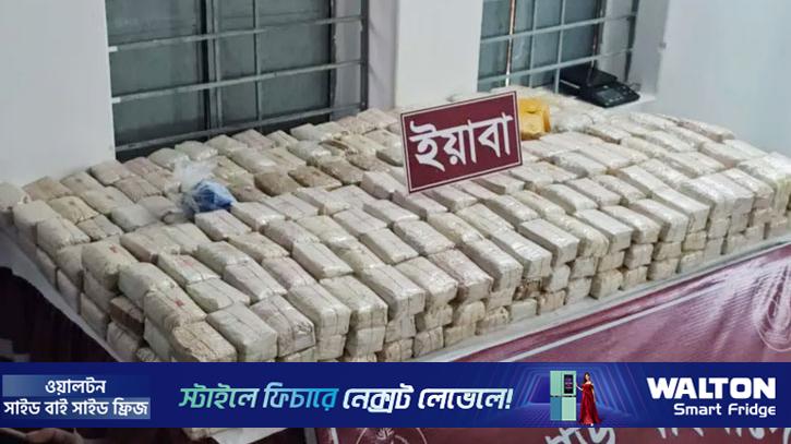 টেকনাফে ২৬ কোটি টাকার ইয়াবা জব্দ