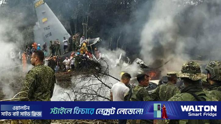 কলম্বিয়ায় ১২৫ আরোহী নিয়ে সামরিক বিমান বিধ্বস্ত