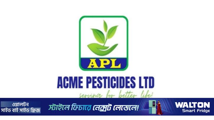 কারণ ছাড়াই বাড়ছে একমি পেস্টিসাইডসের শেয়ারের দাম