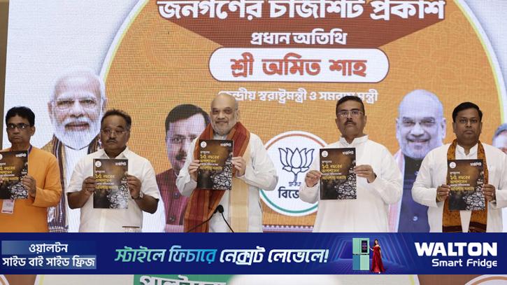 মমতাকে তুলাধুনা অমিত শাহর, ‘অনুপ্রবেশকারীদের’ বিতাড়নের হুমকি