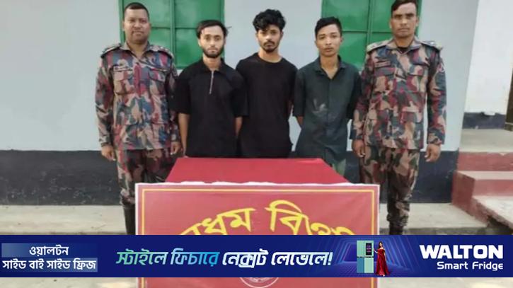 আরাকান আর্মির হাতে আটক ৩ বাংলাদেশির মুক্তি